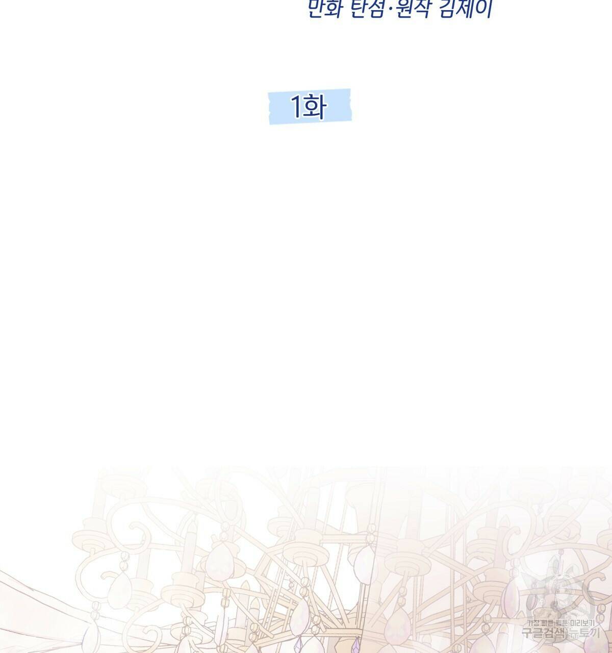 태주 동생 태희 1화 2