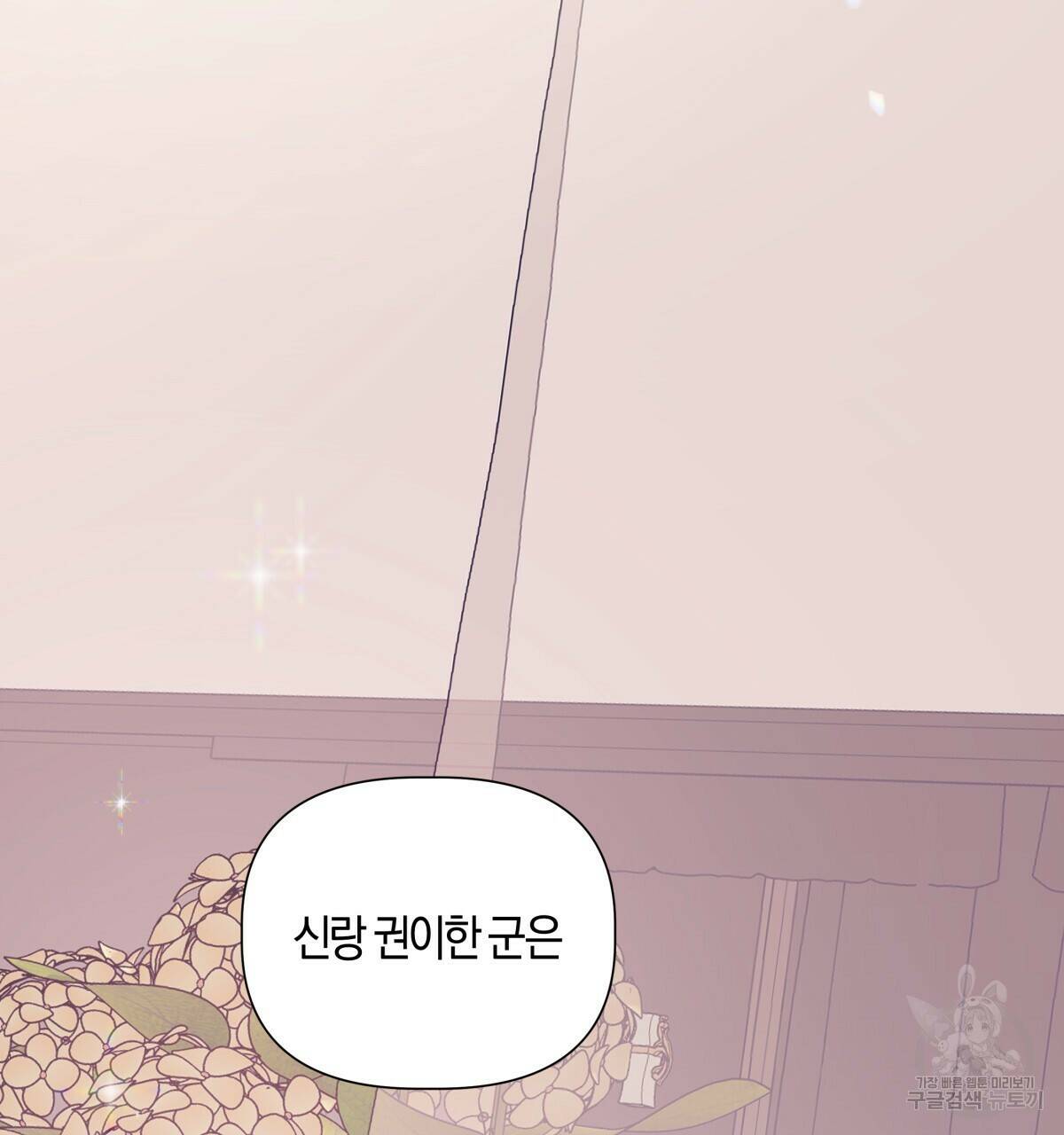 태주 동생 태희 1화 4