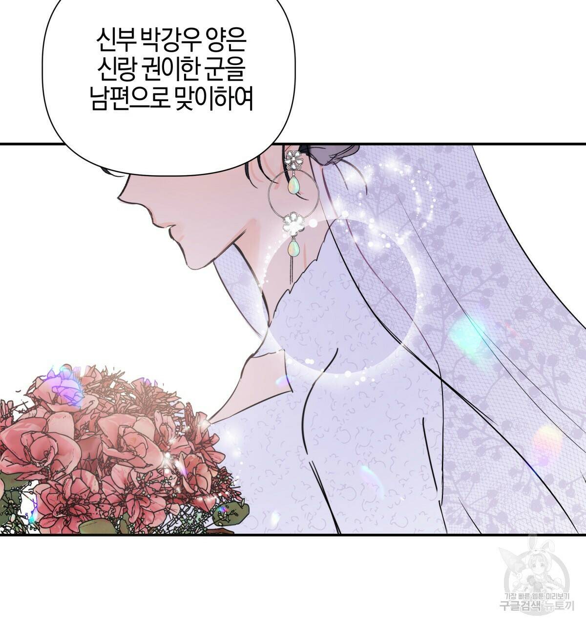 태주 동생 태희 1화 8