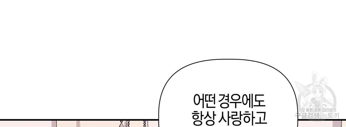 태주 동생 태희 1화 9