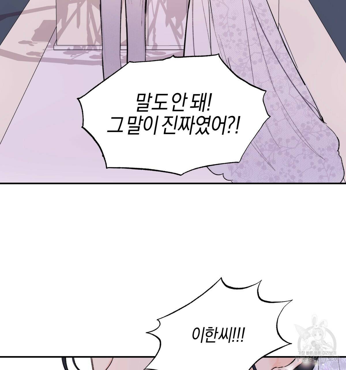 태주 동생 태희 1화 11