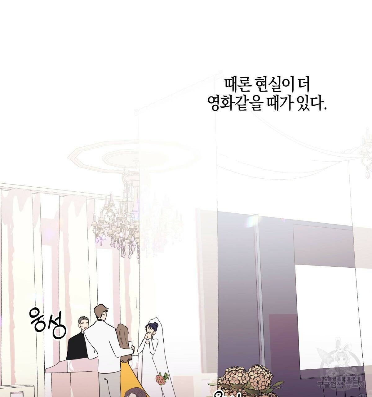 태주 동생 태희 1화 20