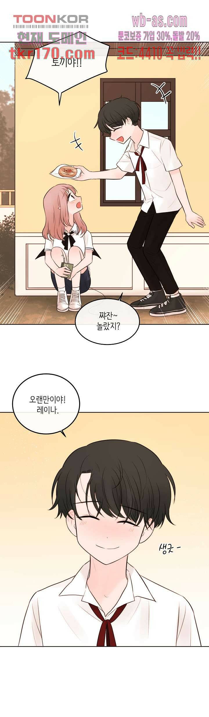 루나샵에 어서오세요:애니멀 힐 72화 1
