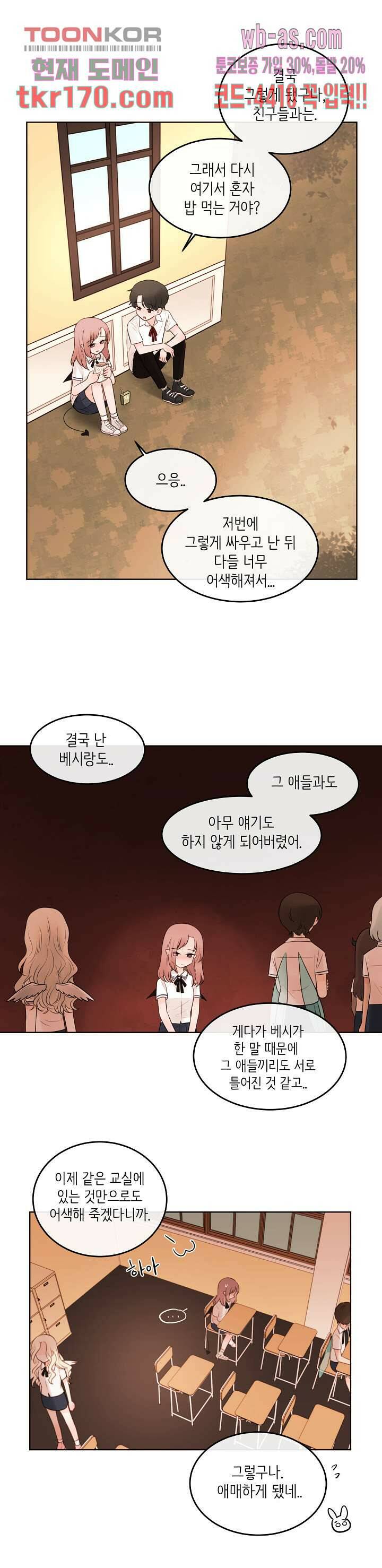 루나샵에 어서오세요:애니멀 힐 72화 4