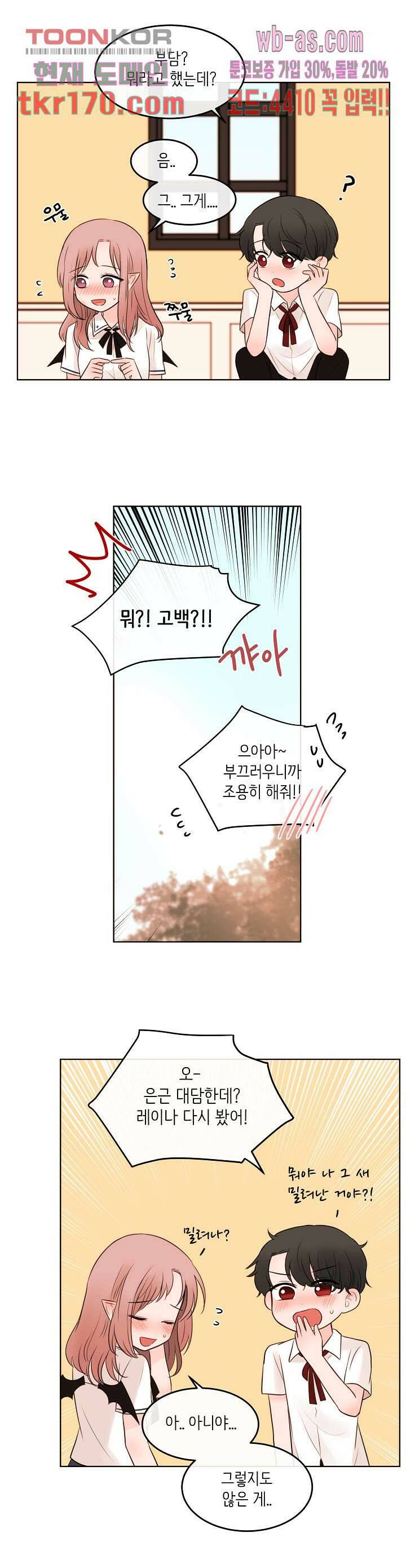루나샵에 어서오세요:애니멀 힐 72화 6
