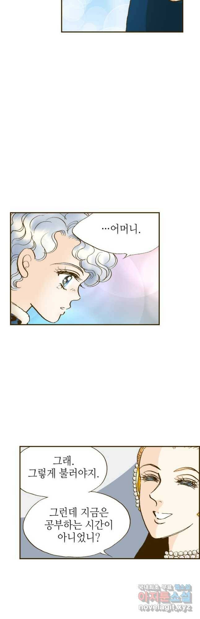프린세스_137화 4