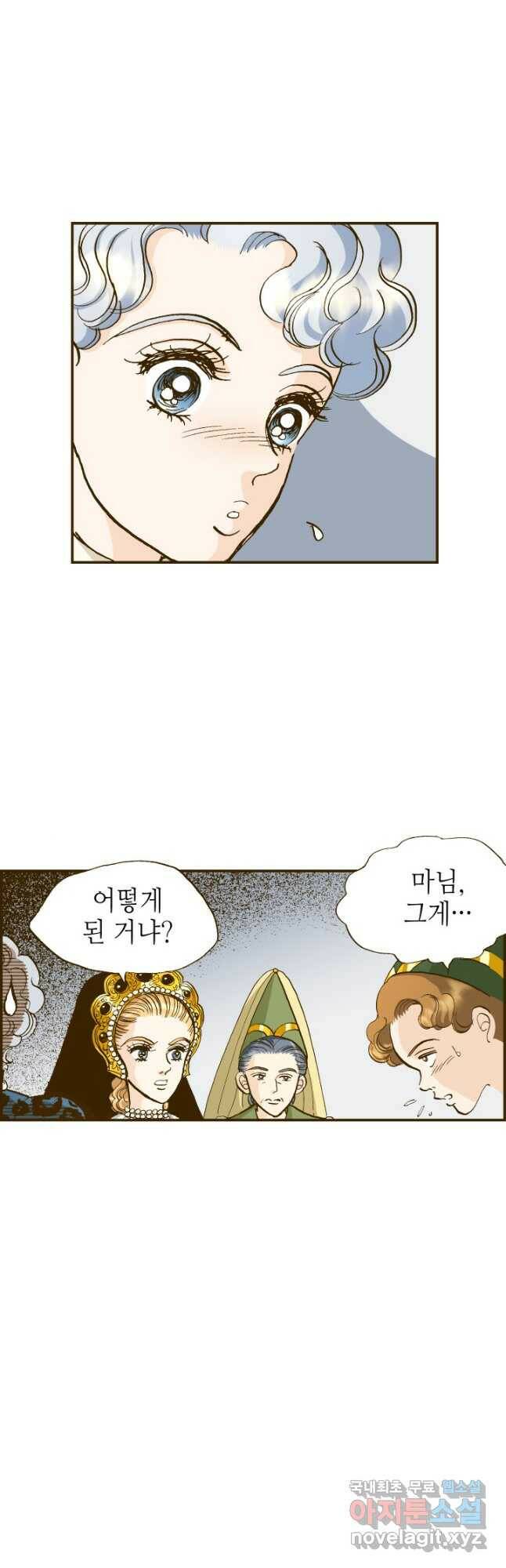 프린세스_137화 5