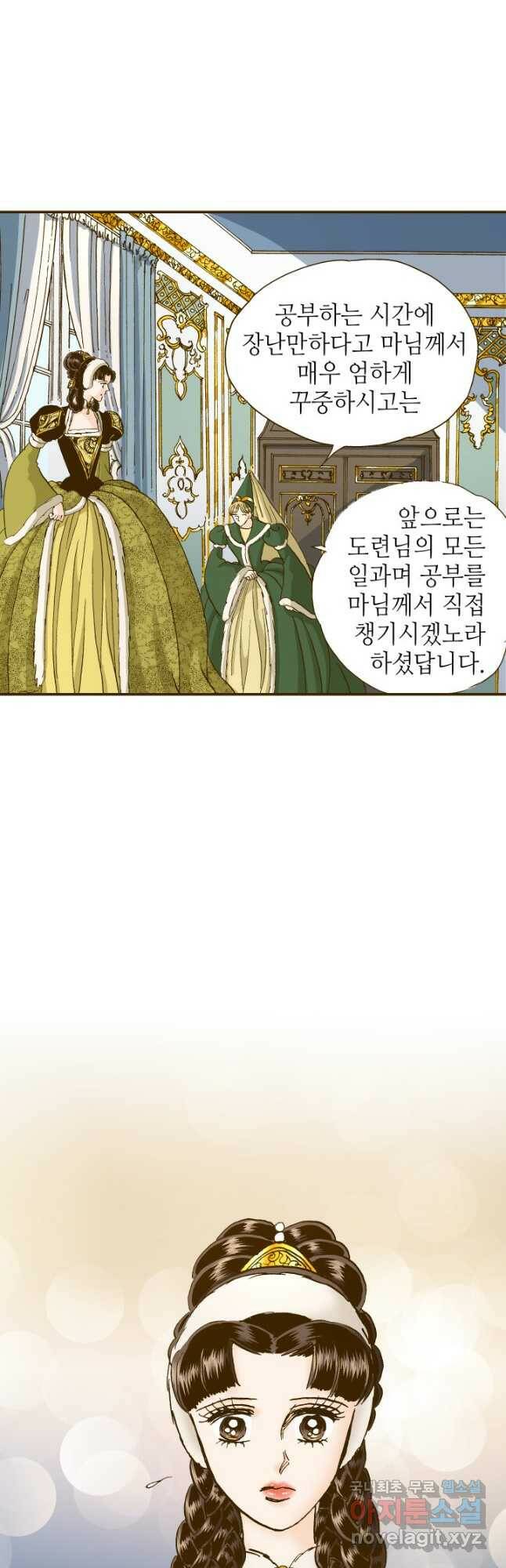 프린세스_137화 7