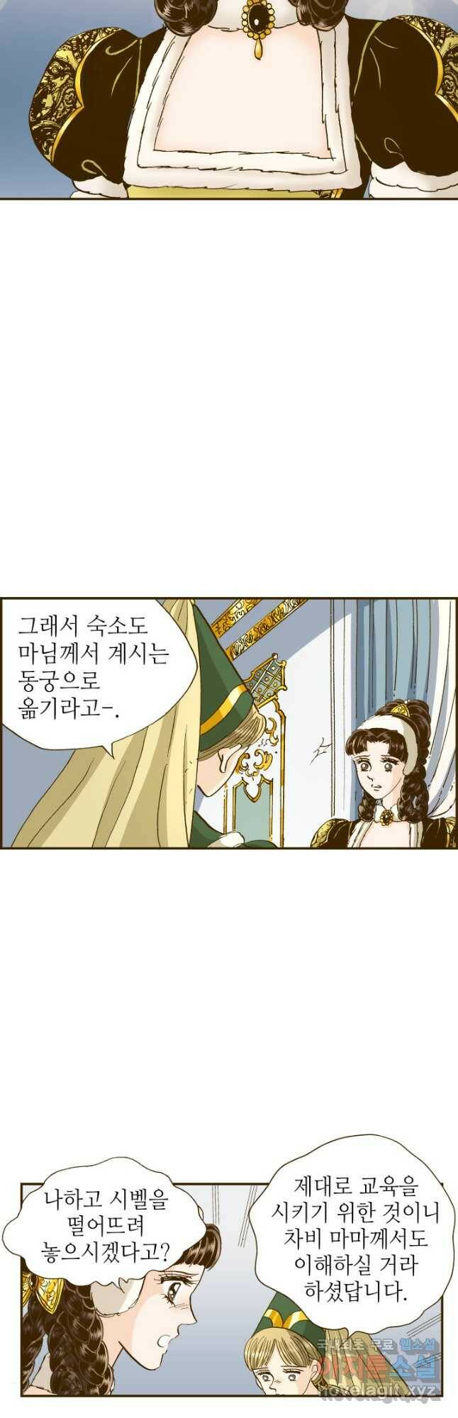 프린세스_137화 8