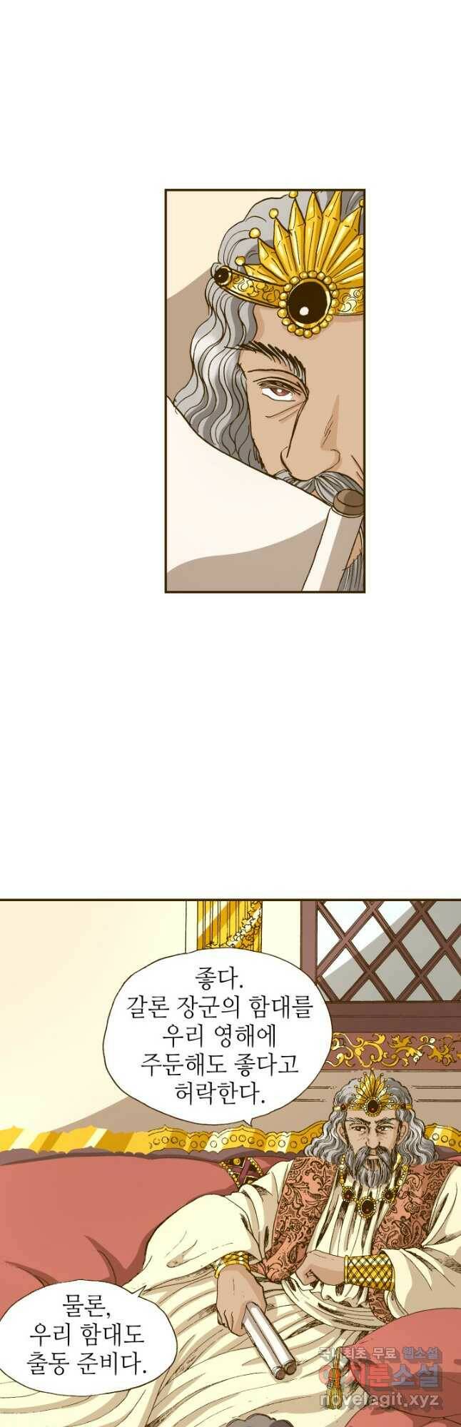 프린세스_137화 11