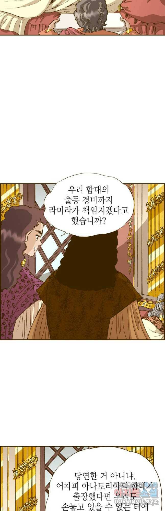 프린세스_137화 12