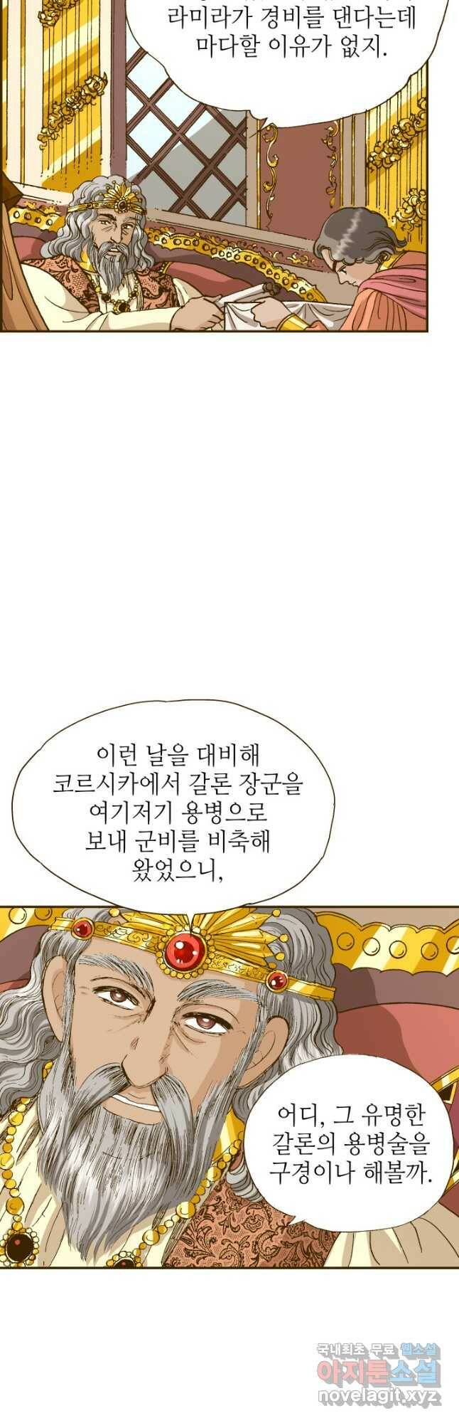 프린세스_137화 13