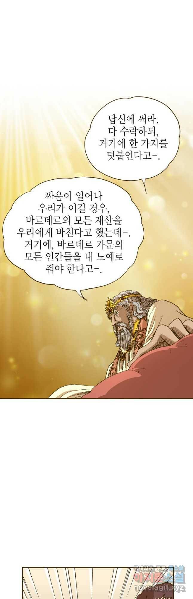 프린세스_137화 14