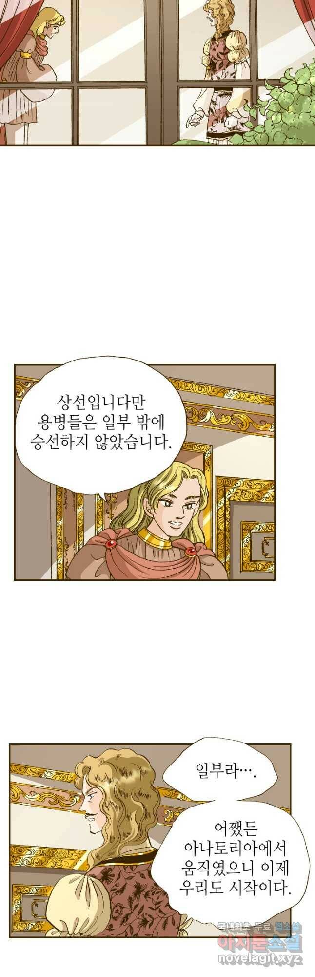 프린세스_137화 18