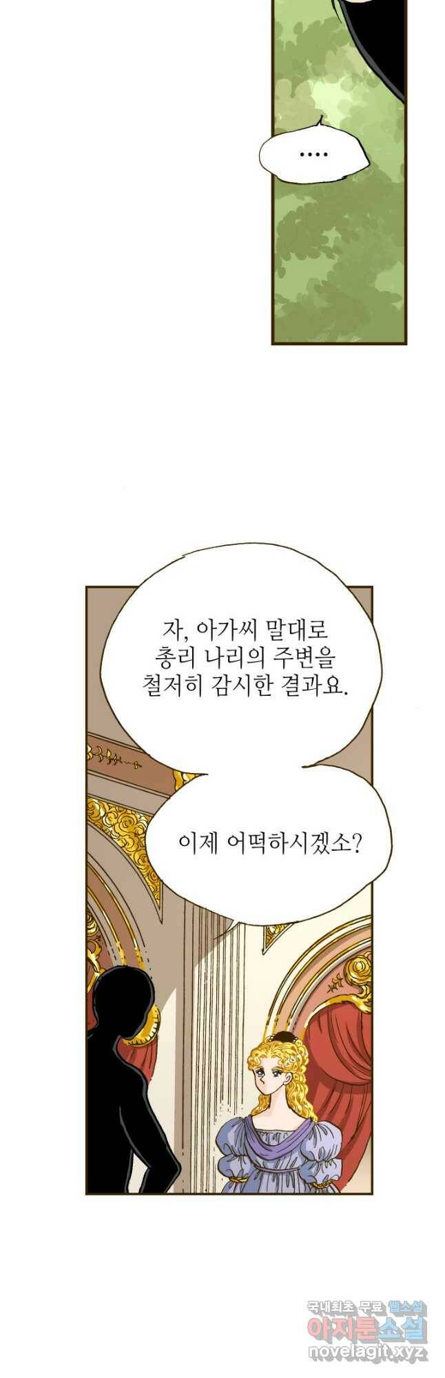 프린세스_137화 21