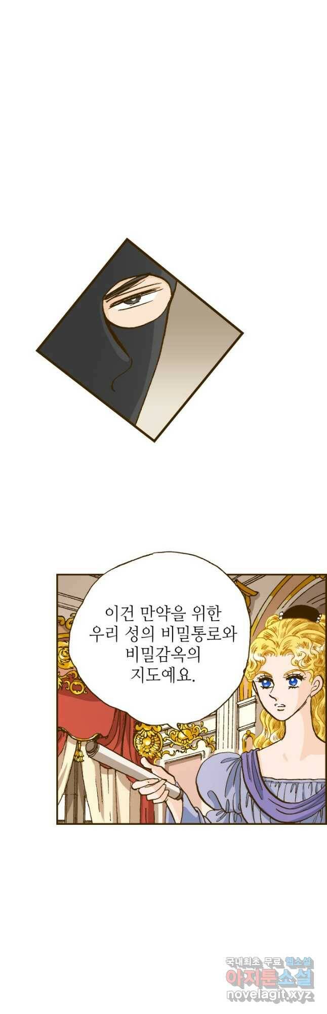 프린세스_137화 23