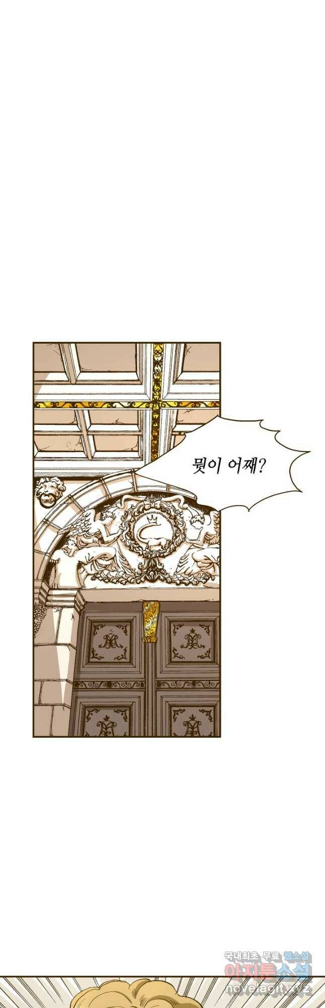 프린세스_137화 24