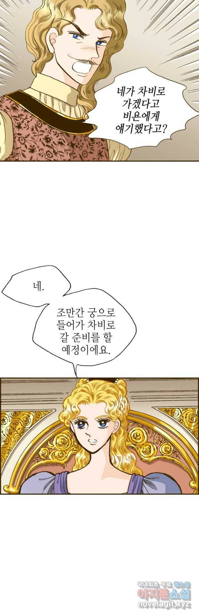 프린세스_137화 25