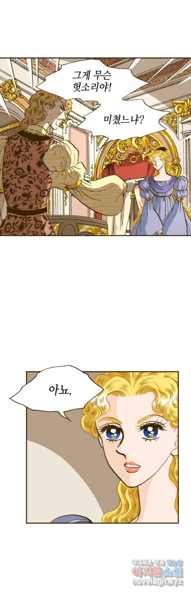 프린세스_137화 26