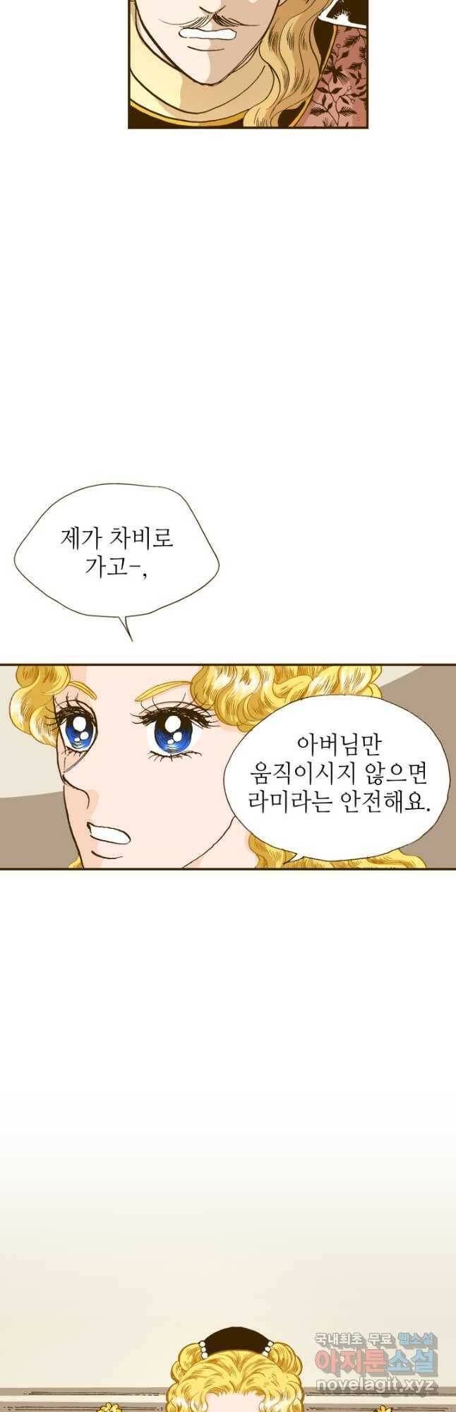 프린세스_137화 28