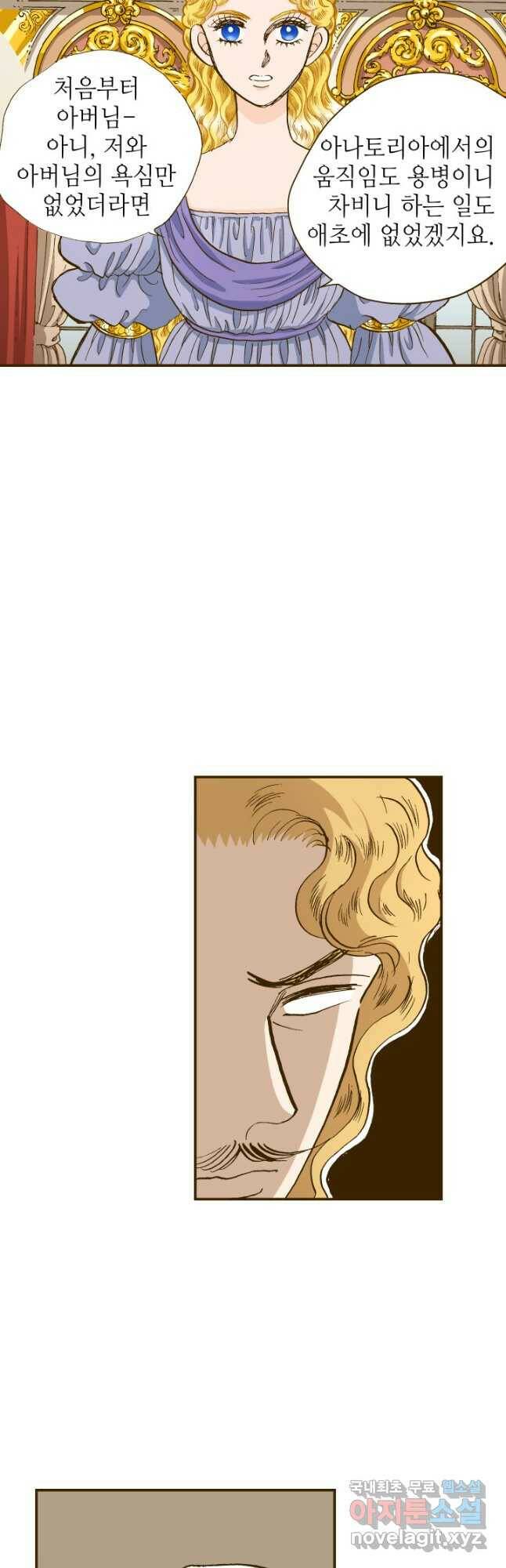 프린세스_137화 29