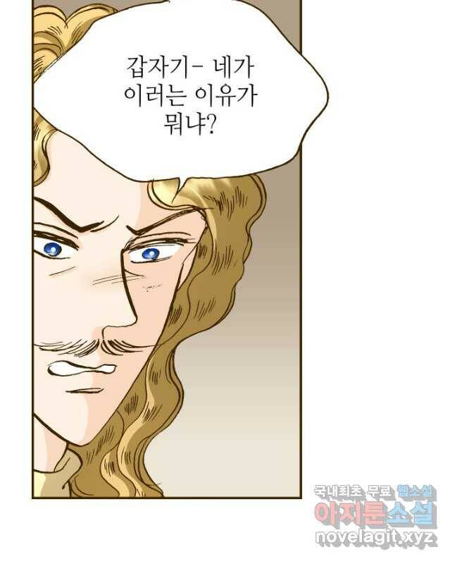 프린세스_137화 30