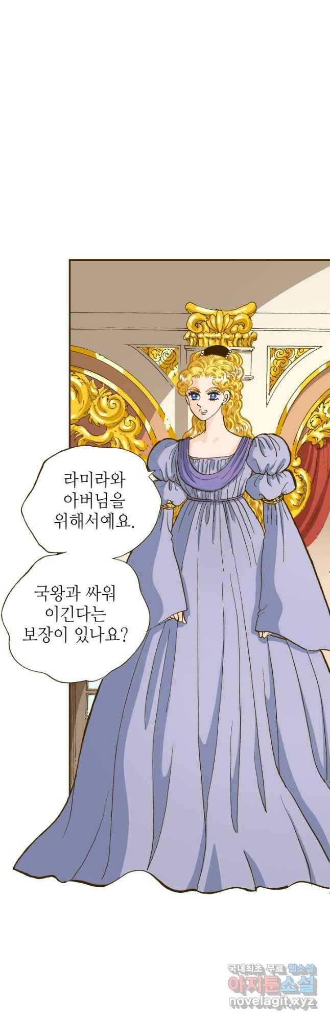 프린세스_137화 31