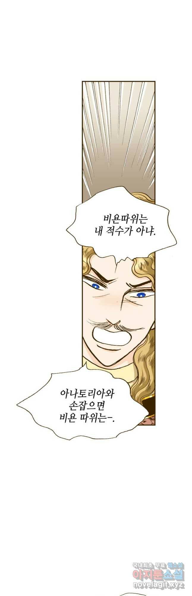 프린세스_137화 32