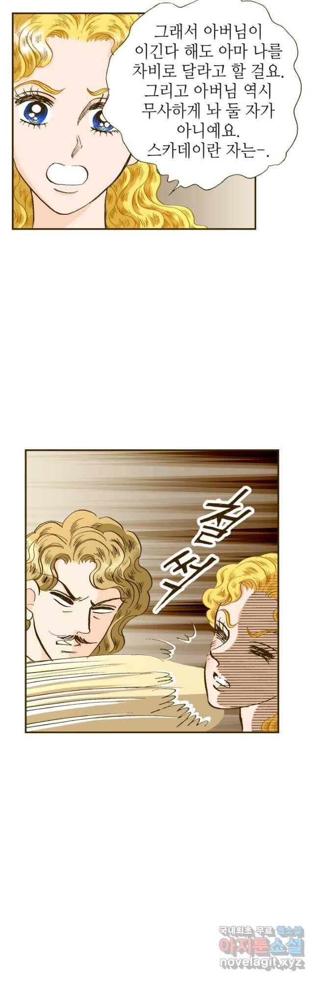 프린세스_137화 33