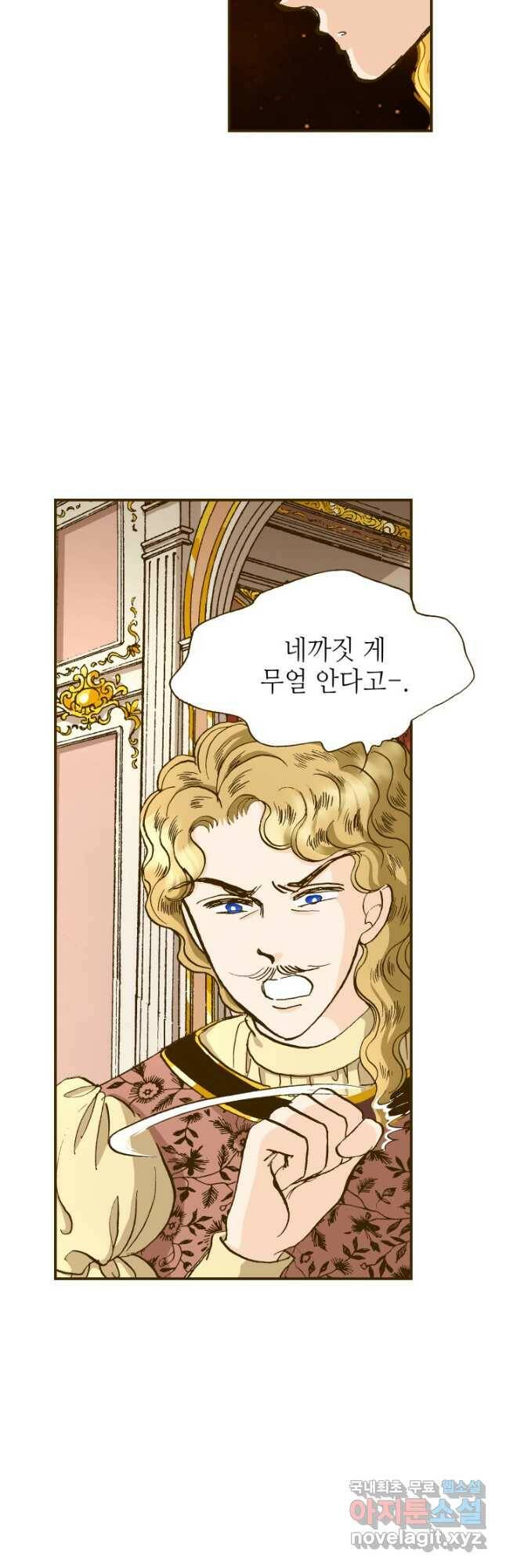 프린세스_137화 35