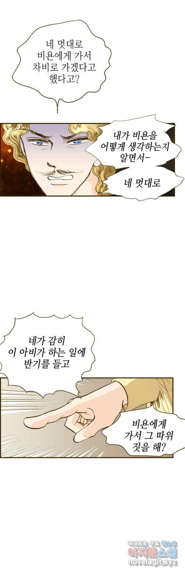 프린세스_137화 36