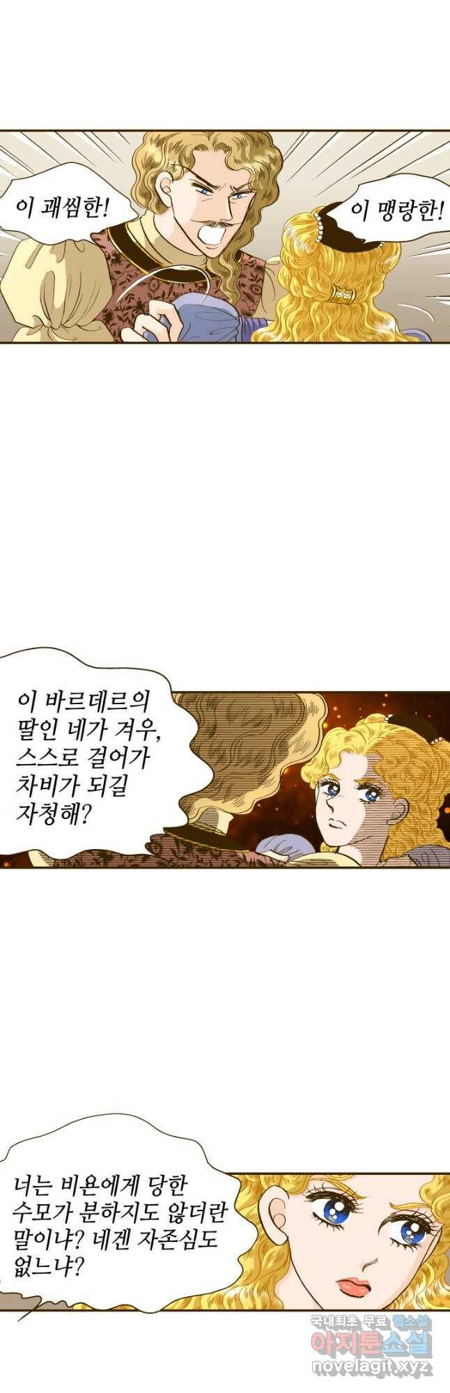 프린세스_137화 37