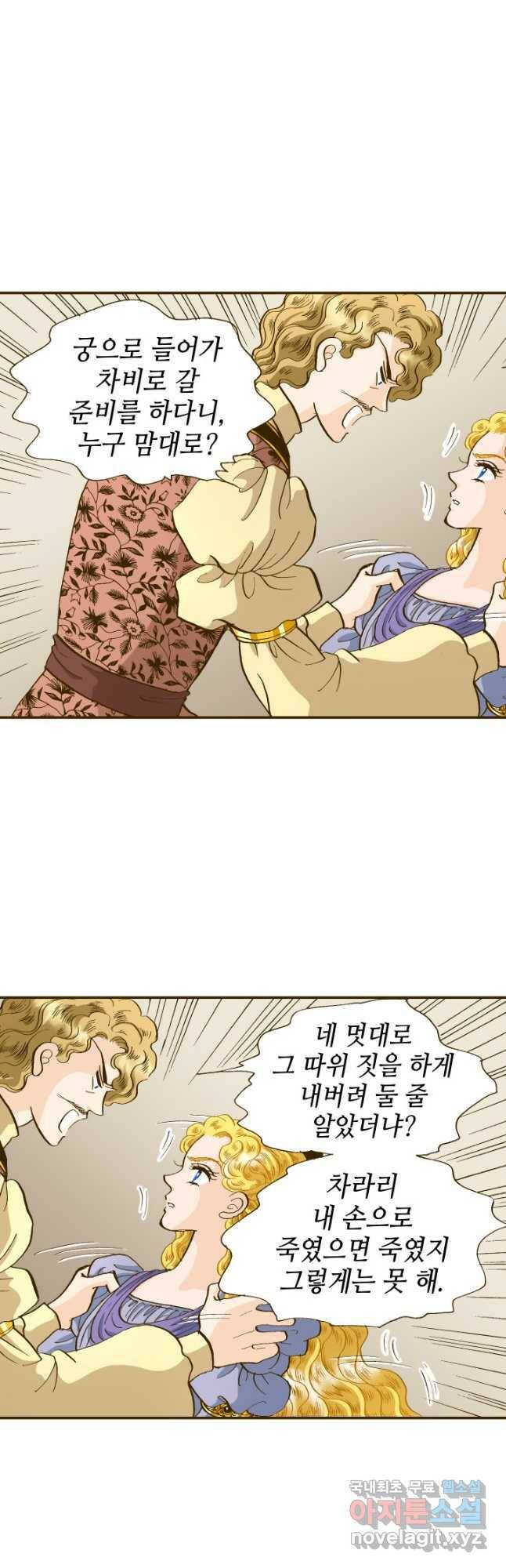 프린세스_137화 38