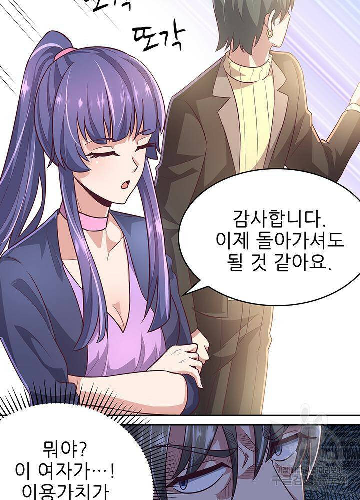 슈퍼닥터 99화 4