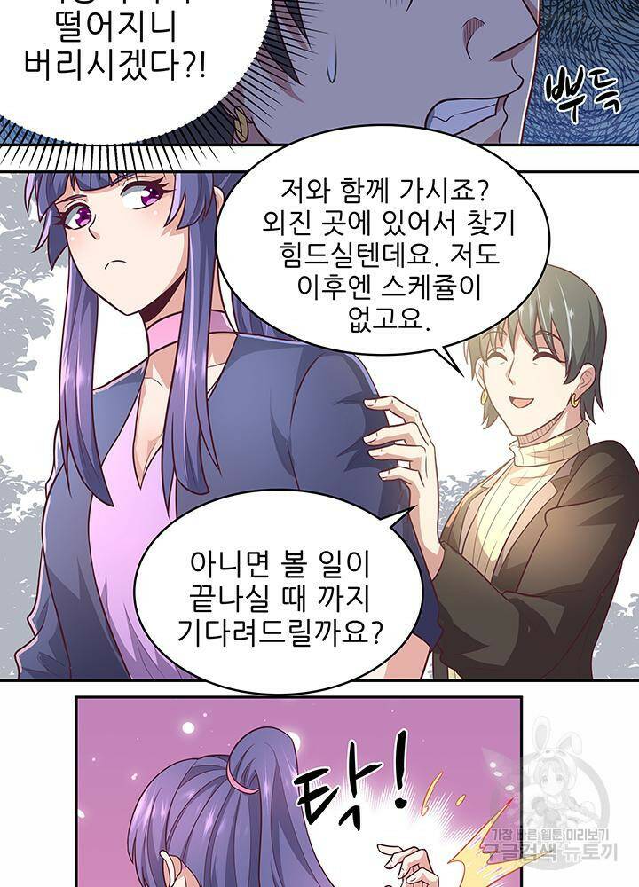 슈퍼닥터 99화 5