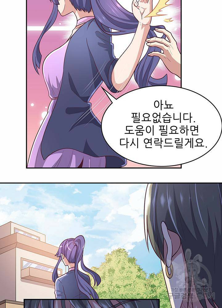 슈퍼닥터 99화 6