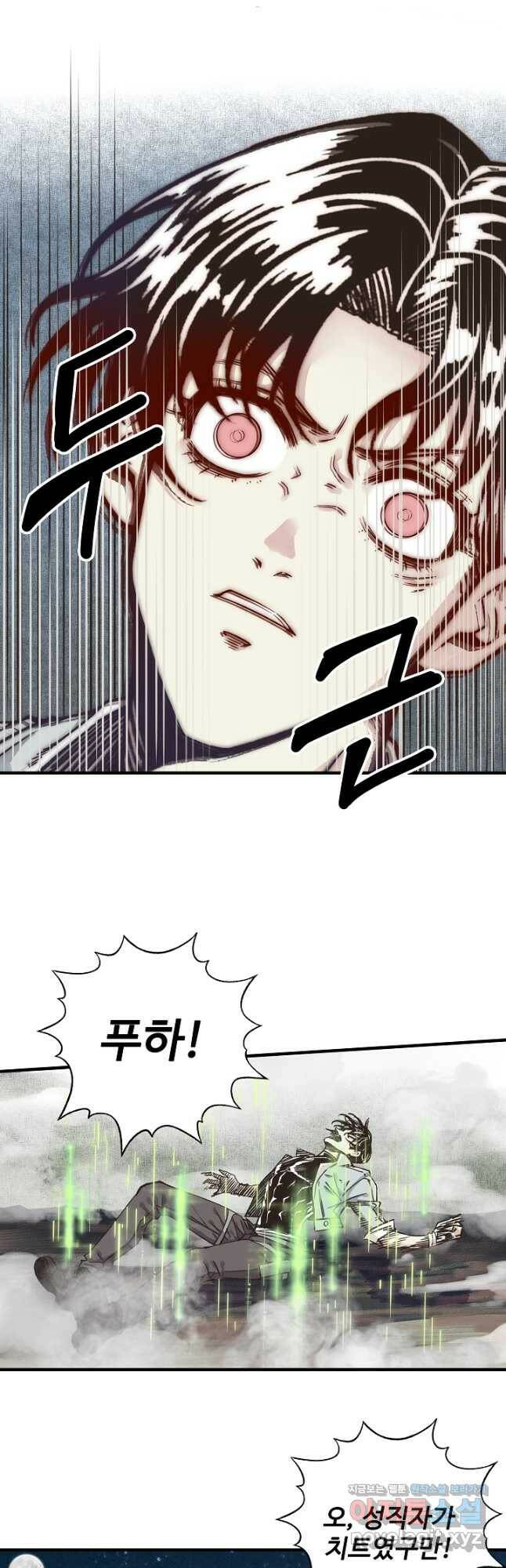 방어력만 만렙 플레이어 76화 9