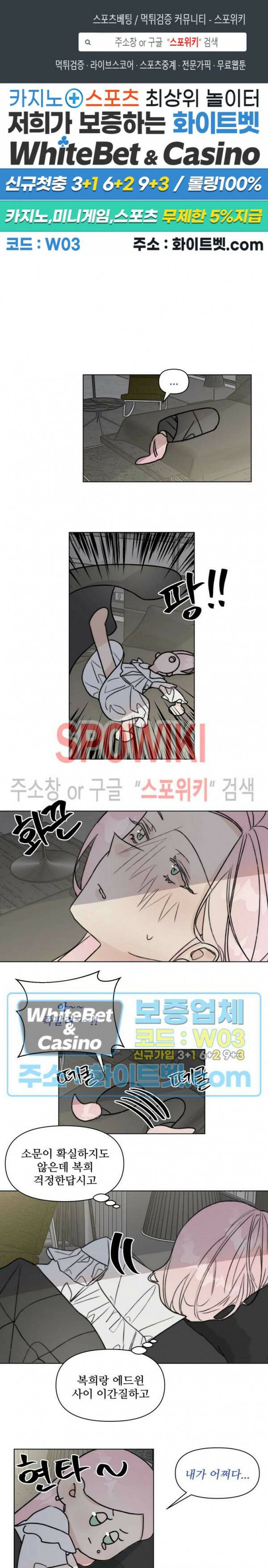 이게 하이틴 로맨스라고? 외전 1화 1