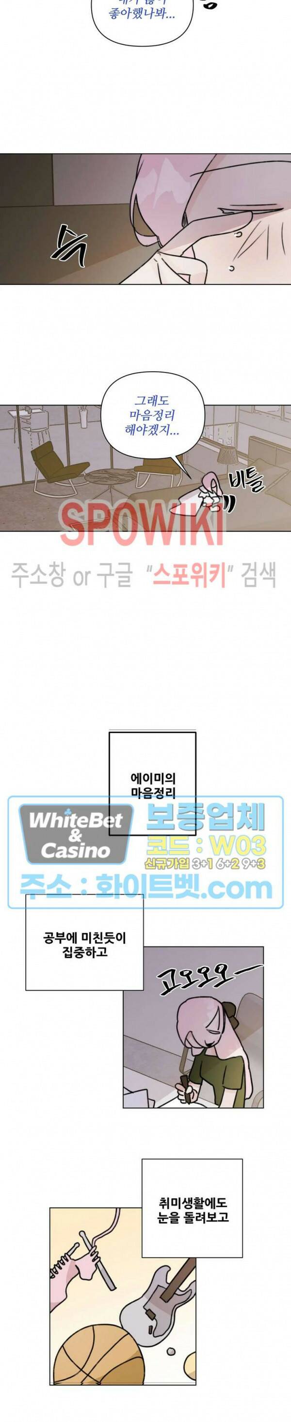 이게 하이틴 로맨스라고? 외전 1화 6