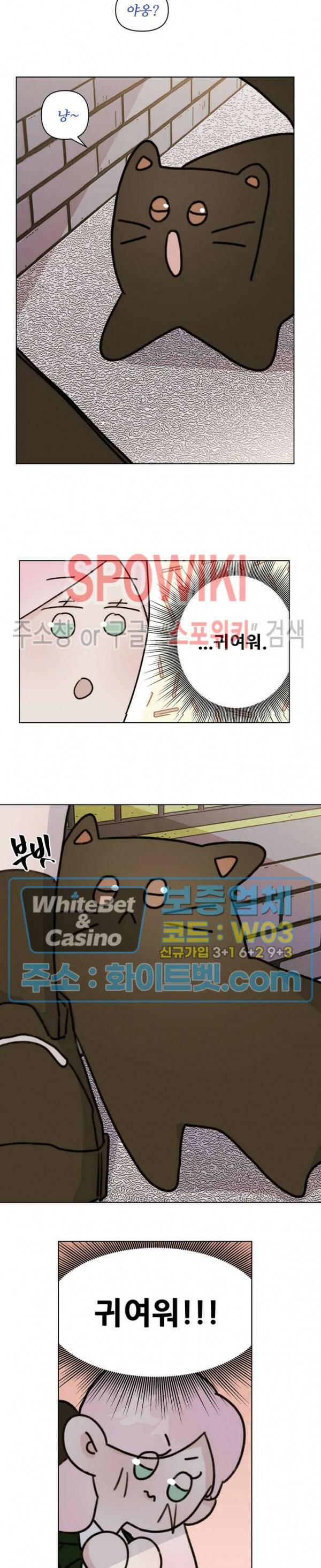 이게 하이틴 로맨스라고? 외전 1화 10