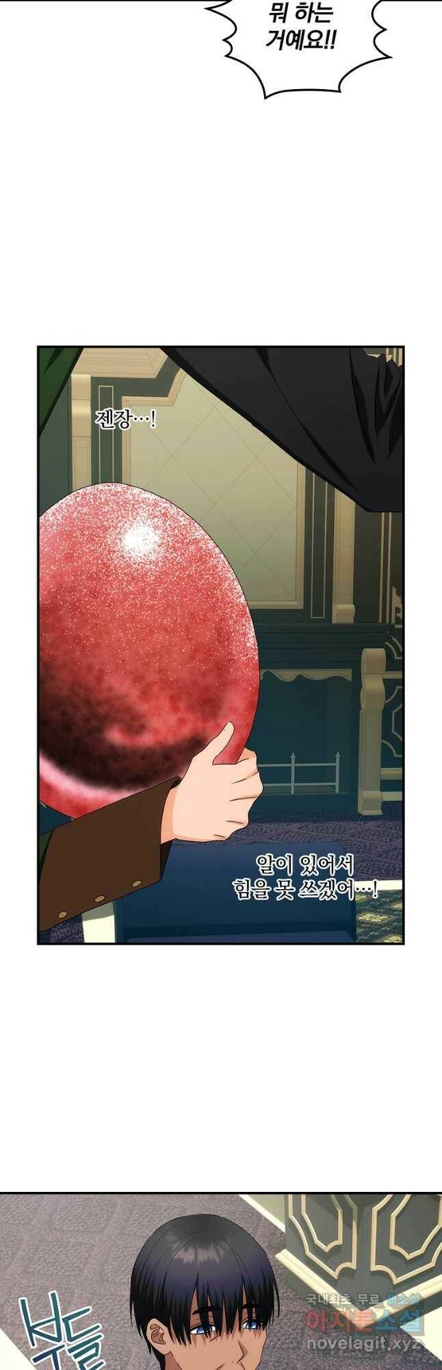 너의 아이가 아니야 41화 2