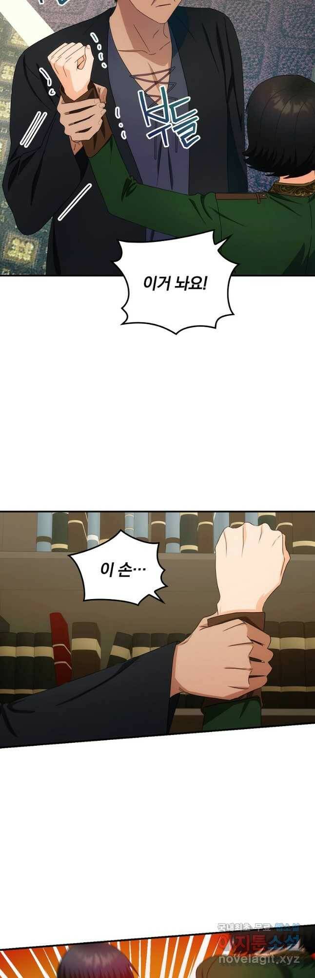 너의 아이가 아니야 41화 3