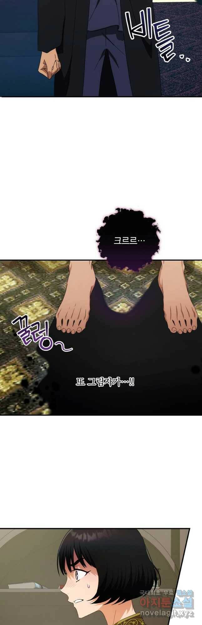 너의 아이가 아니야 41화 5