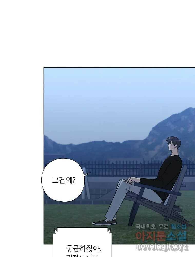 못할 짓 17화 2