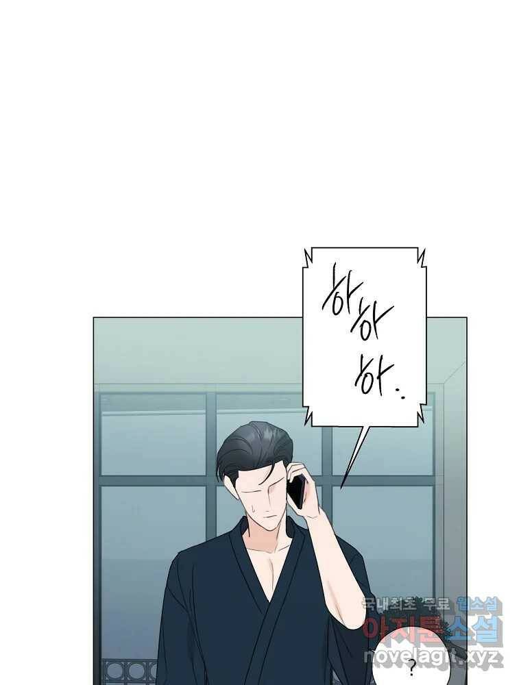 못할 짓 17화 4