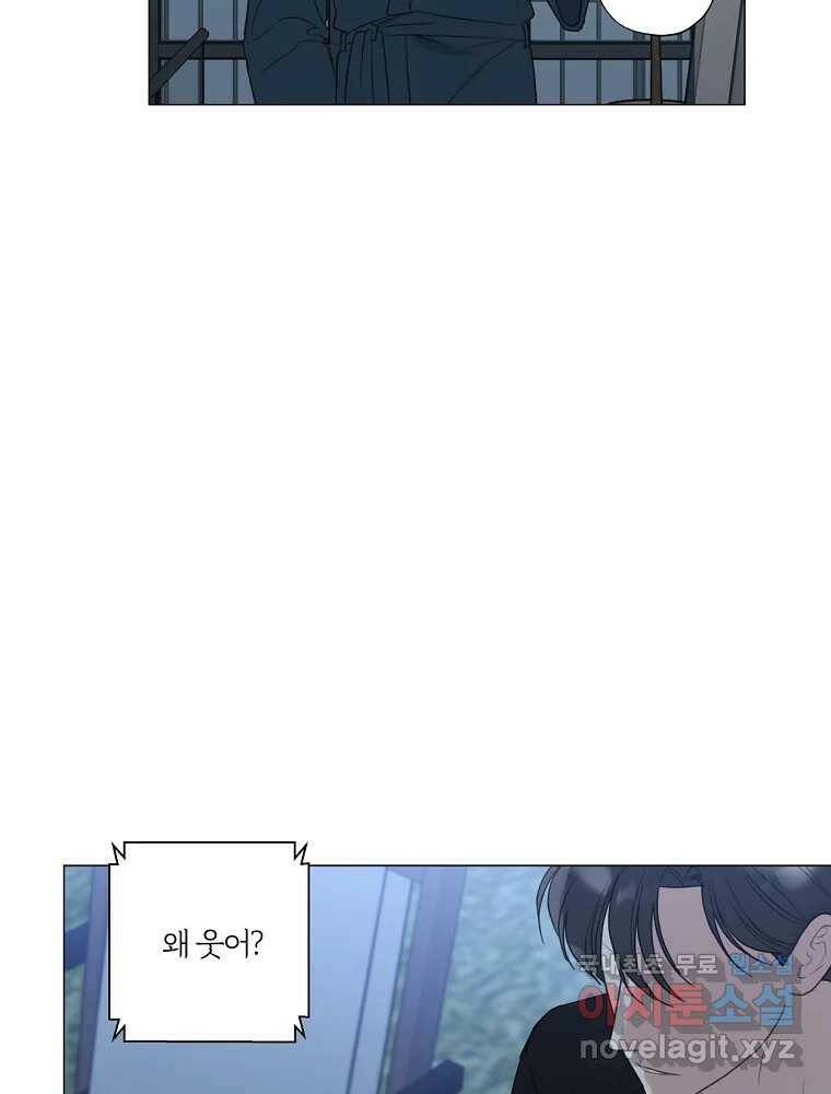 못할 짓 17화 5