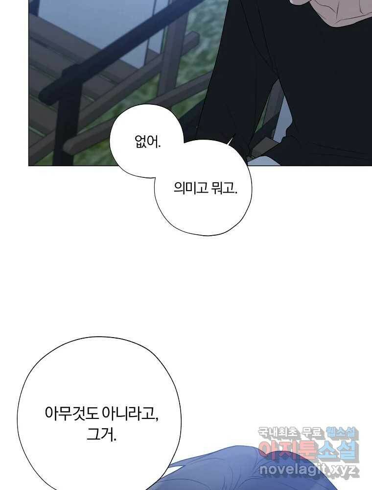 못할 짓 17화 6