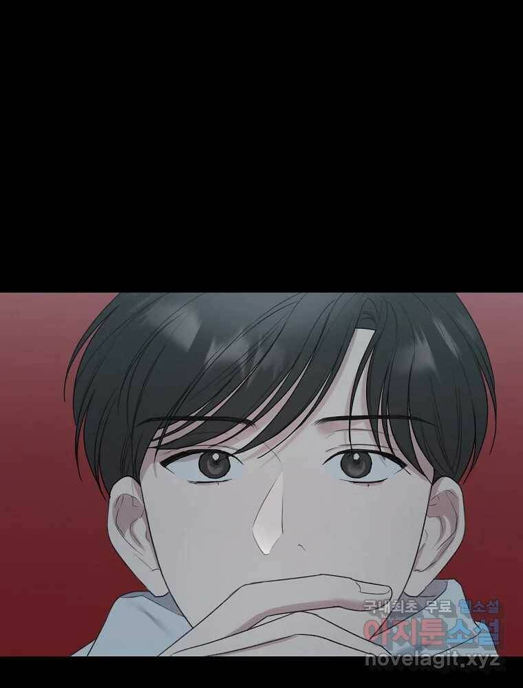 못할 짓 17화 9