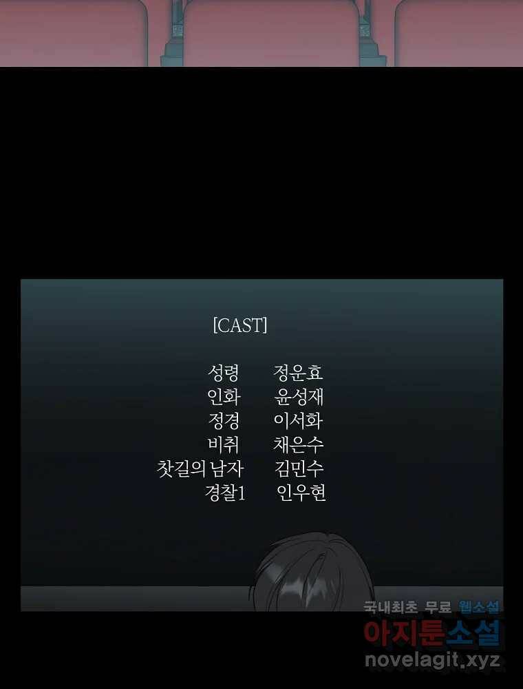 못할 짓 17화 11