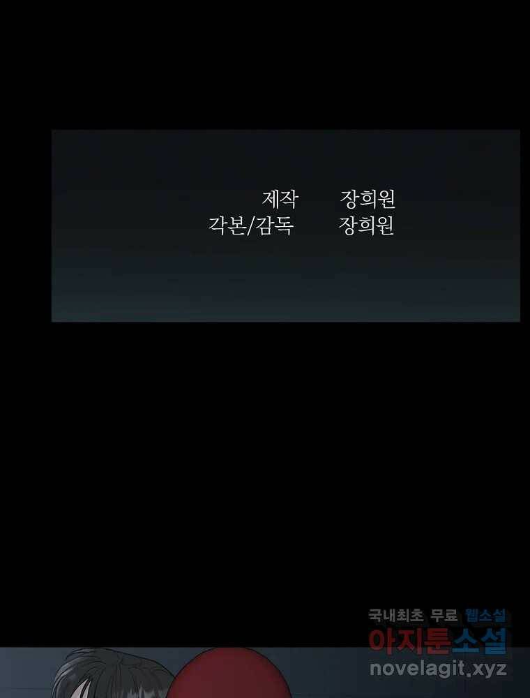 못할 짓 17화 12